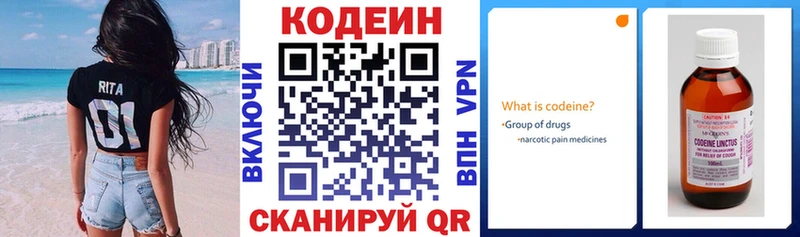 ссылка на мегу Петровск-Забайкальский Кодеиновый сироп Lean напиток Lean (лин) где продают