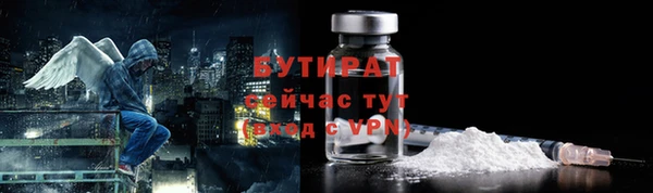 бутират Алексеевка