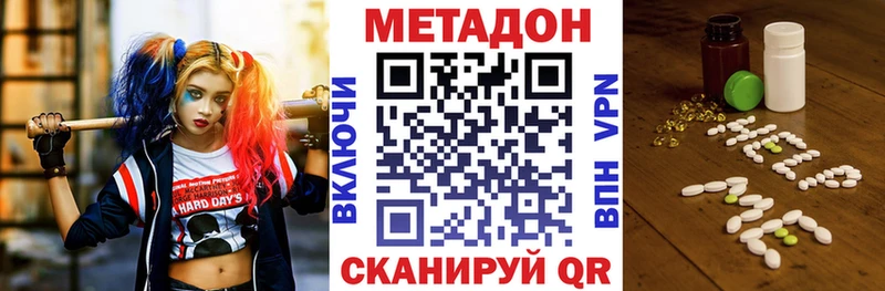 Метадон methadone  blacksprut ССЫЛКА  Петровск-Забайкальский 
